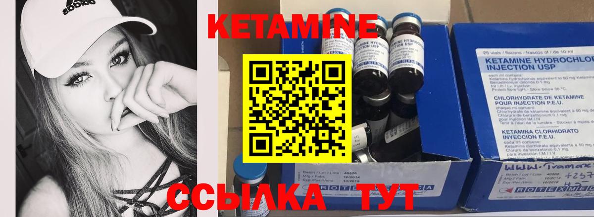 Вязьма  Кетамин VHQ  Вход с VPN 