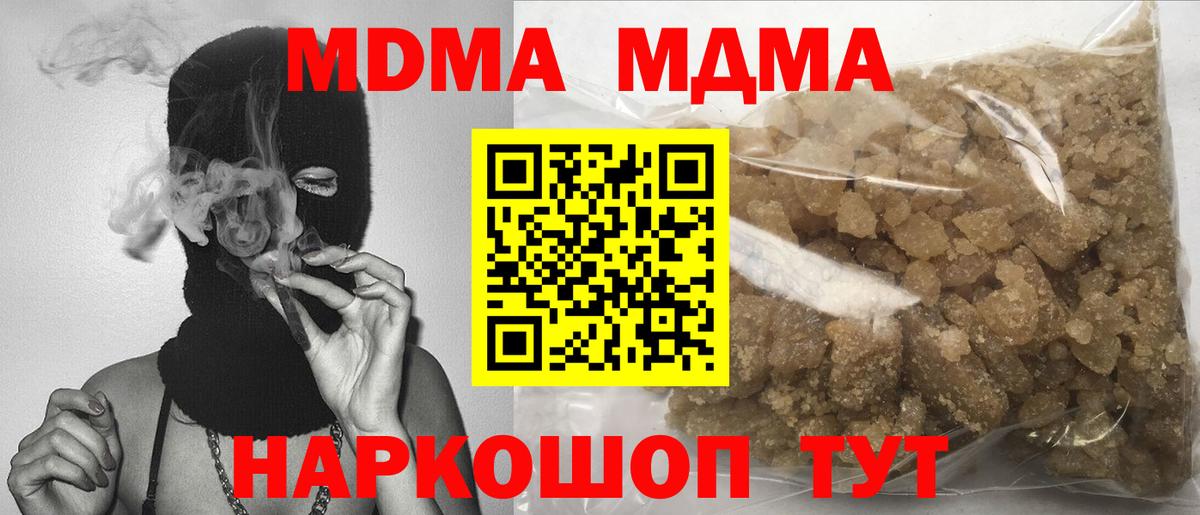 МДМА  Вход с VPN  Вязьма  МДМА crystal 