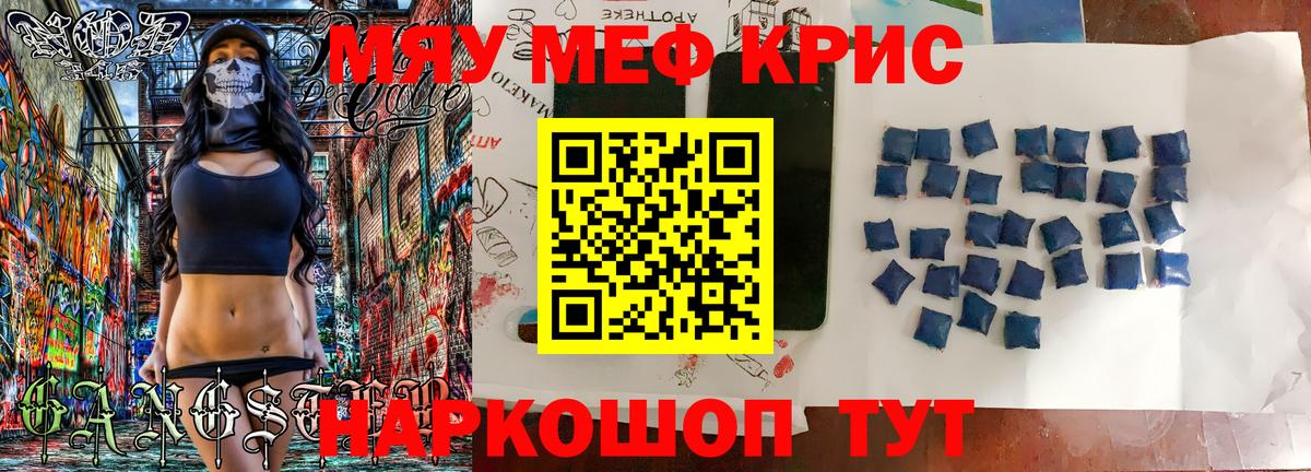 Мефедрон мука Вязьма