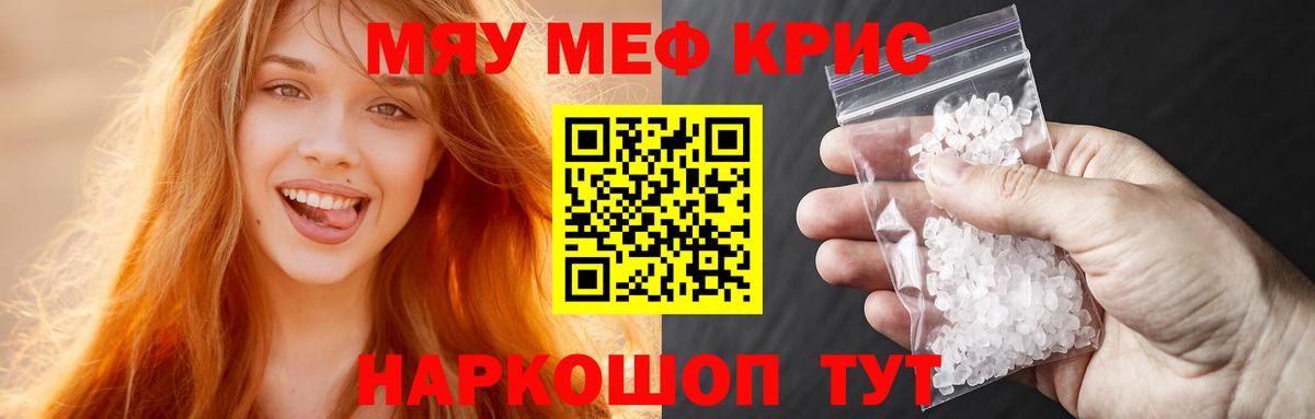 Мефедрон  МЕФ мяу мяу  Вязьма  Вход с VPN  Мефедрон  МЯУ-МЯУ mephedrone 