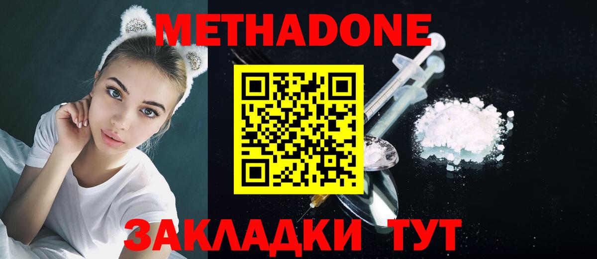 Вязьма  МЕТАДОН кристалл  Вход с VPN  Метадон белоснежный 