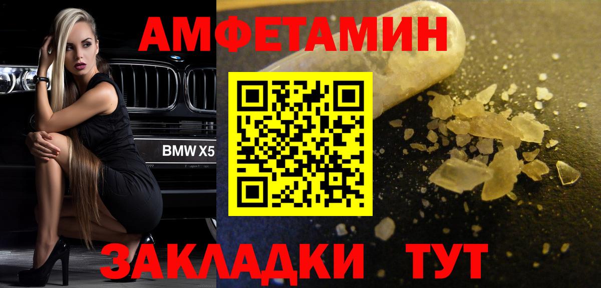 МЕТАМФЕТАМИН витя Вязьма