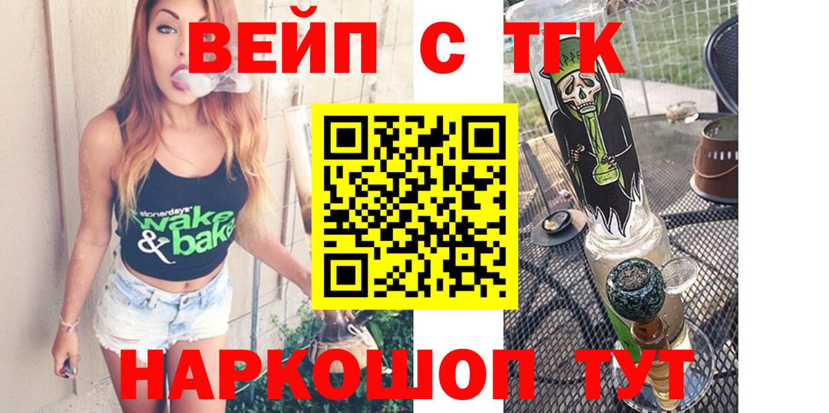ТГК жижа  закладка  Вход с VPN  Вязьма  Дистиллят ТГК вейп 